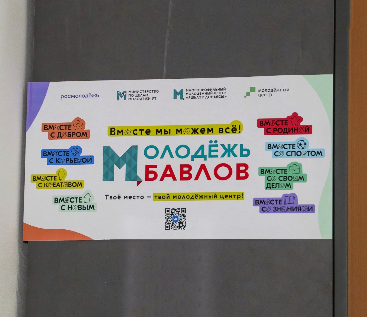 Новый творческий сезон в Молодёжном центре «Яшьлэр доньясы»